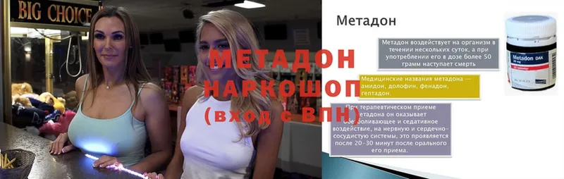 как найти закладки  Власиха  Метадон methadone 